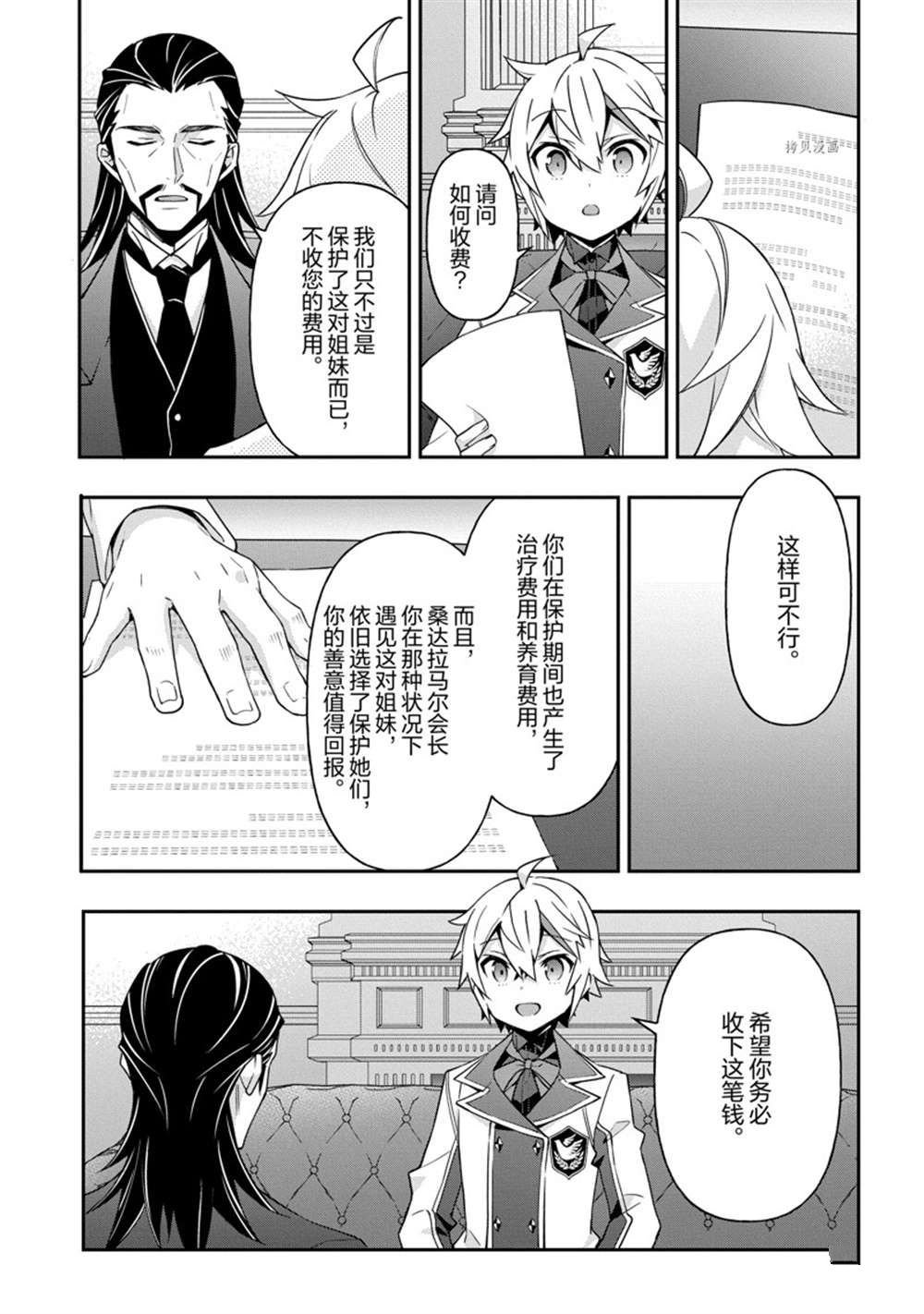 第40话 试看版
