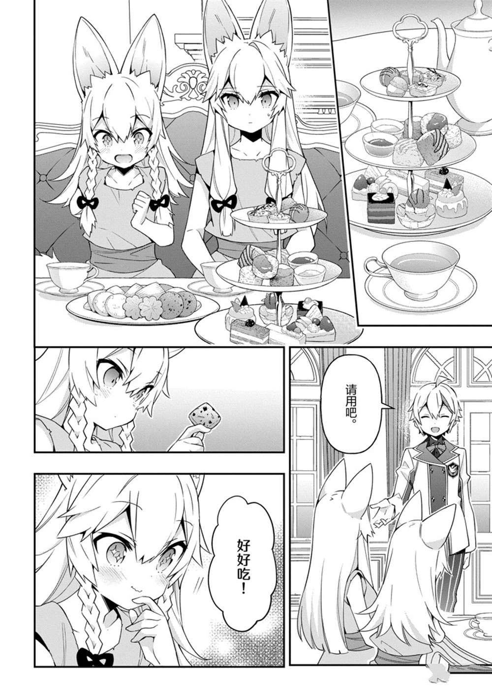 第40话 试看版
