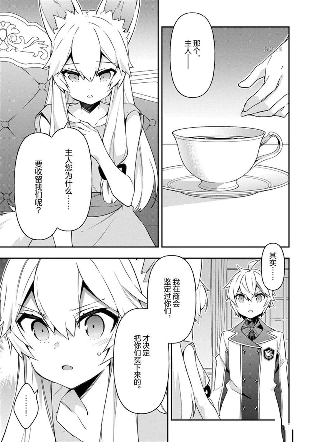 第40话 试看版