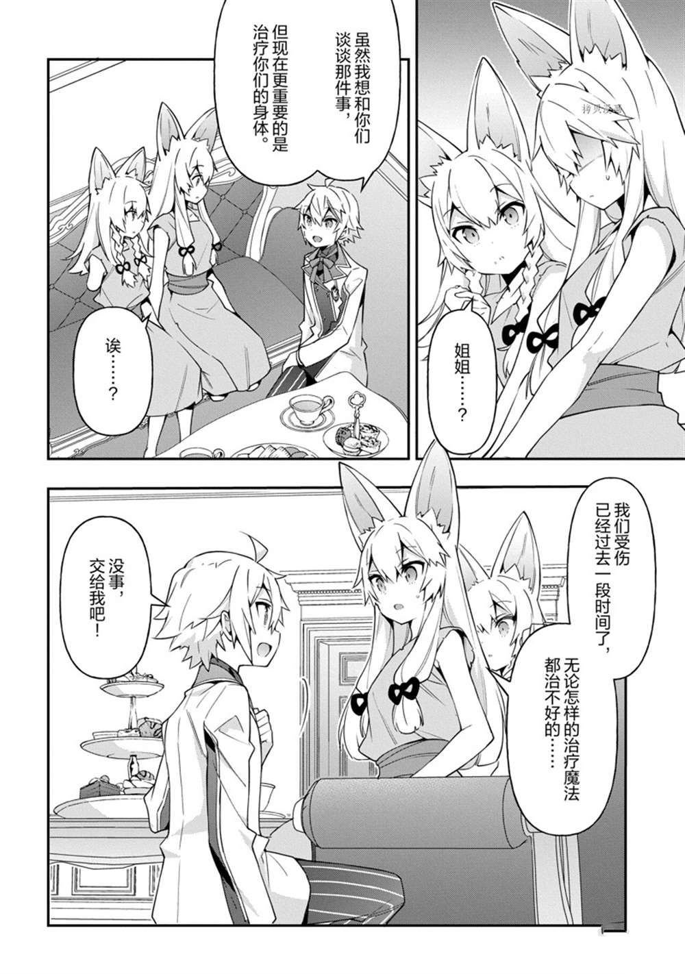 第40话 试看版