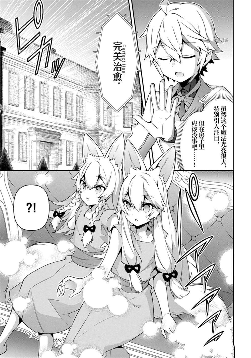 第40话 试看版