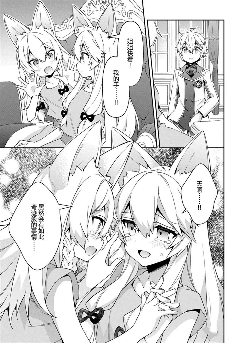 第40话 试看版