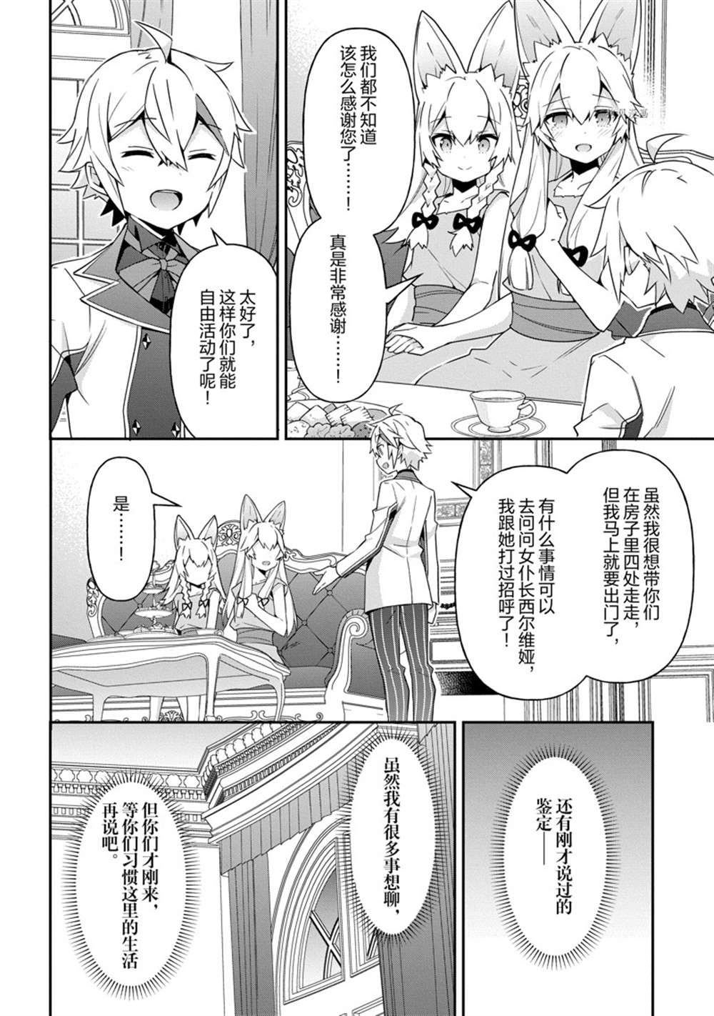 第40话 试看版