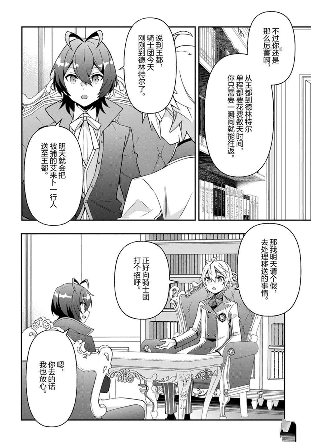 第40话 试看版
