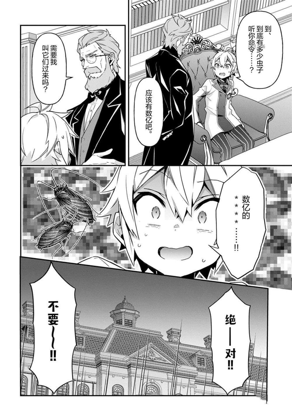 第40话 试看版