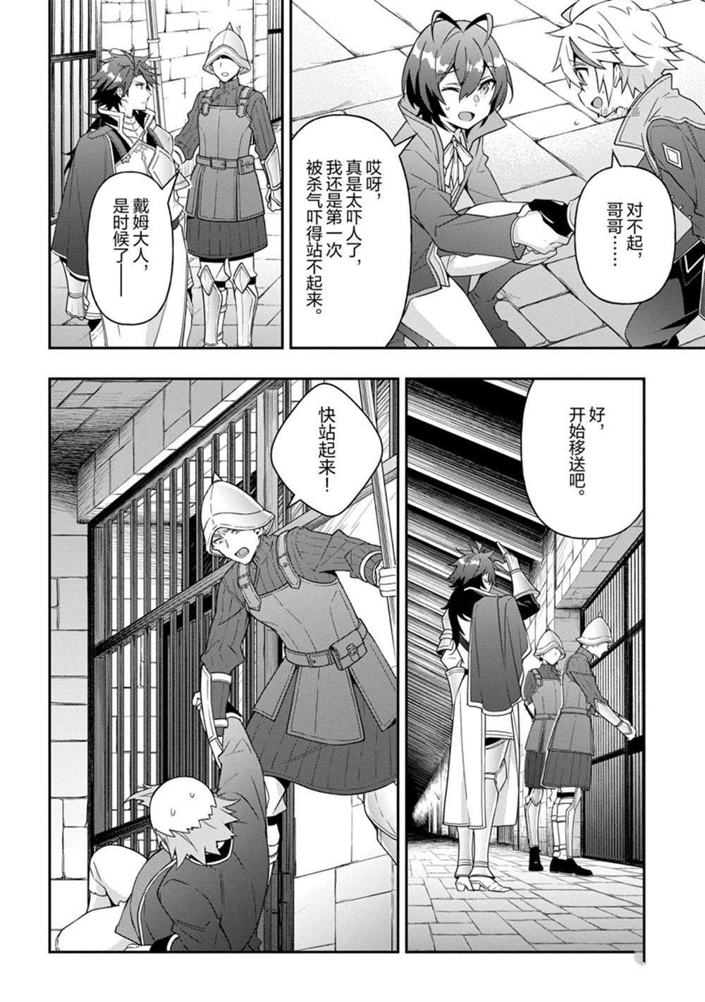 第40话 试看版