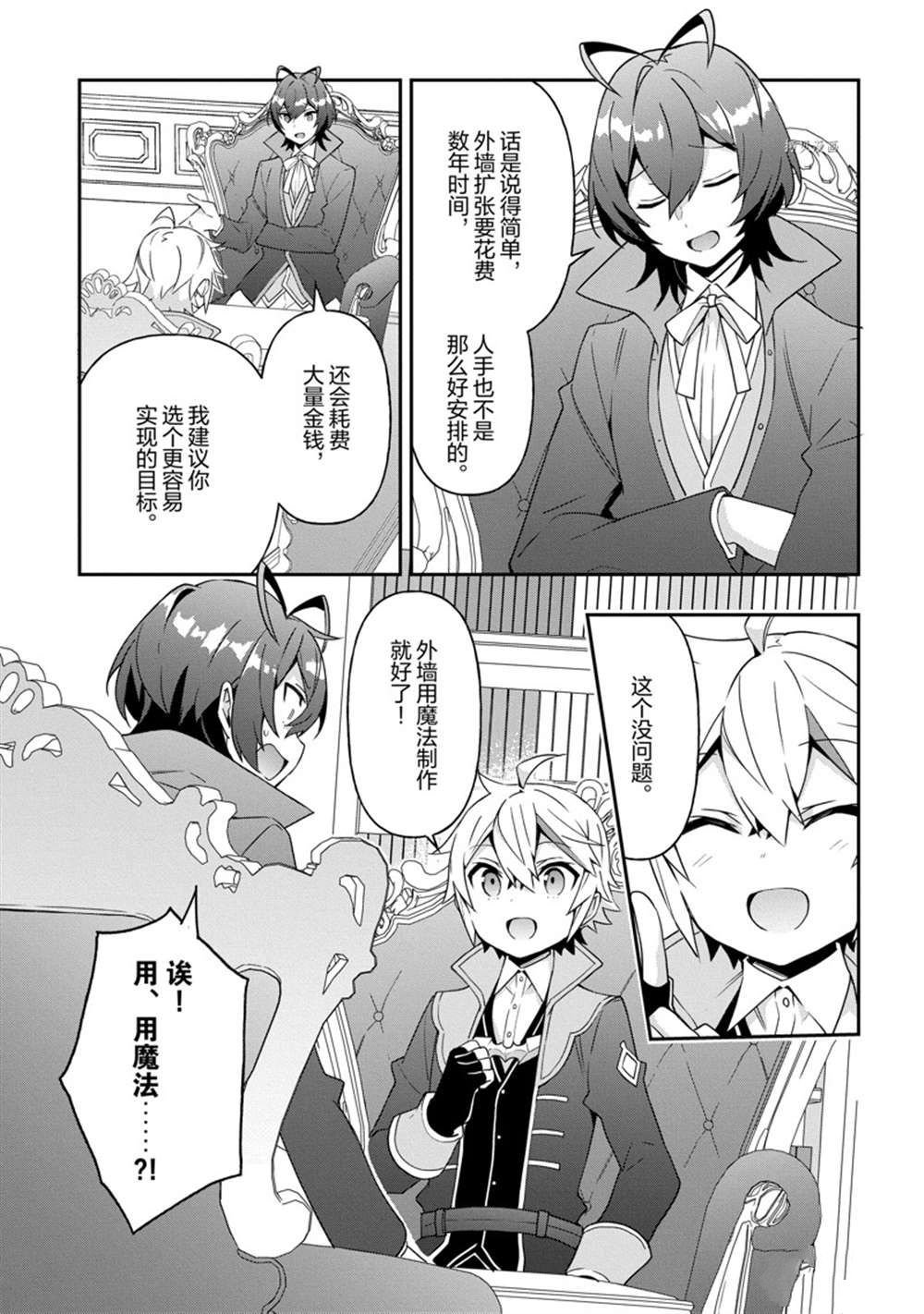 第40话 试看版