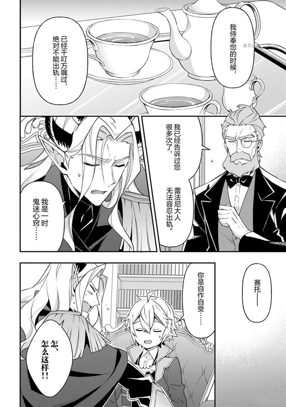 第41话 试看版