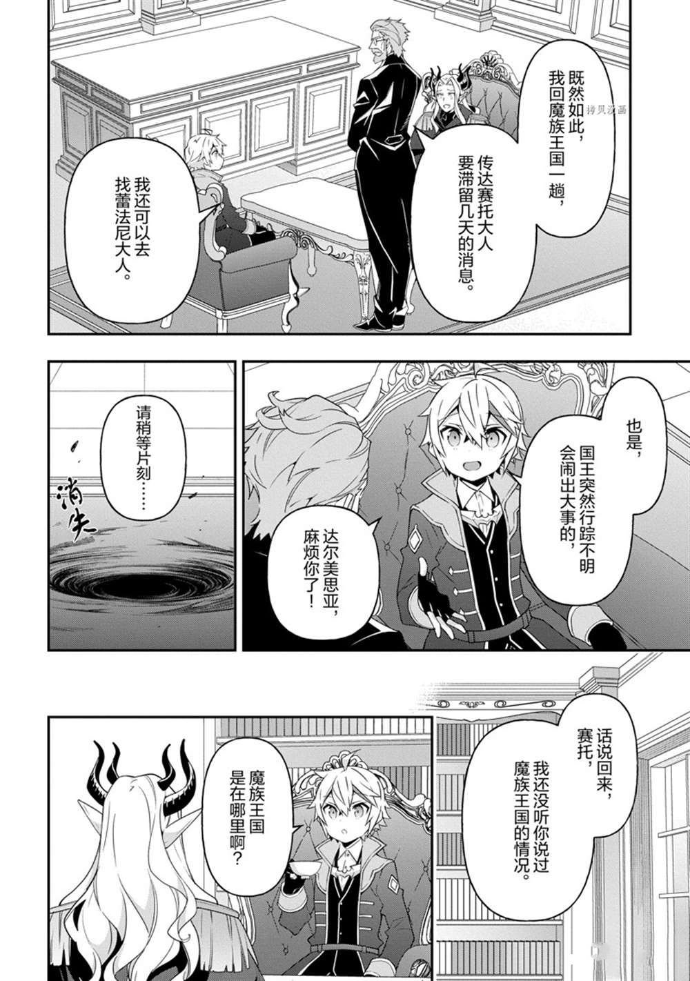 第41话 试看版