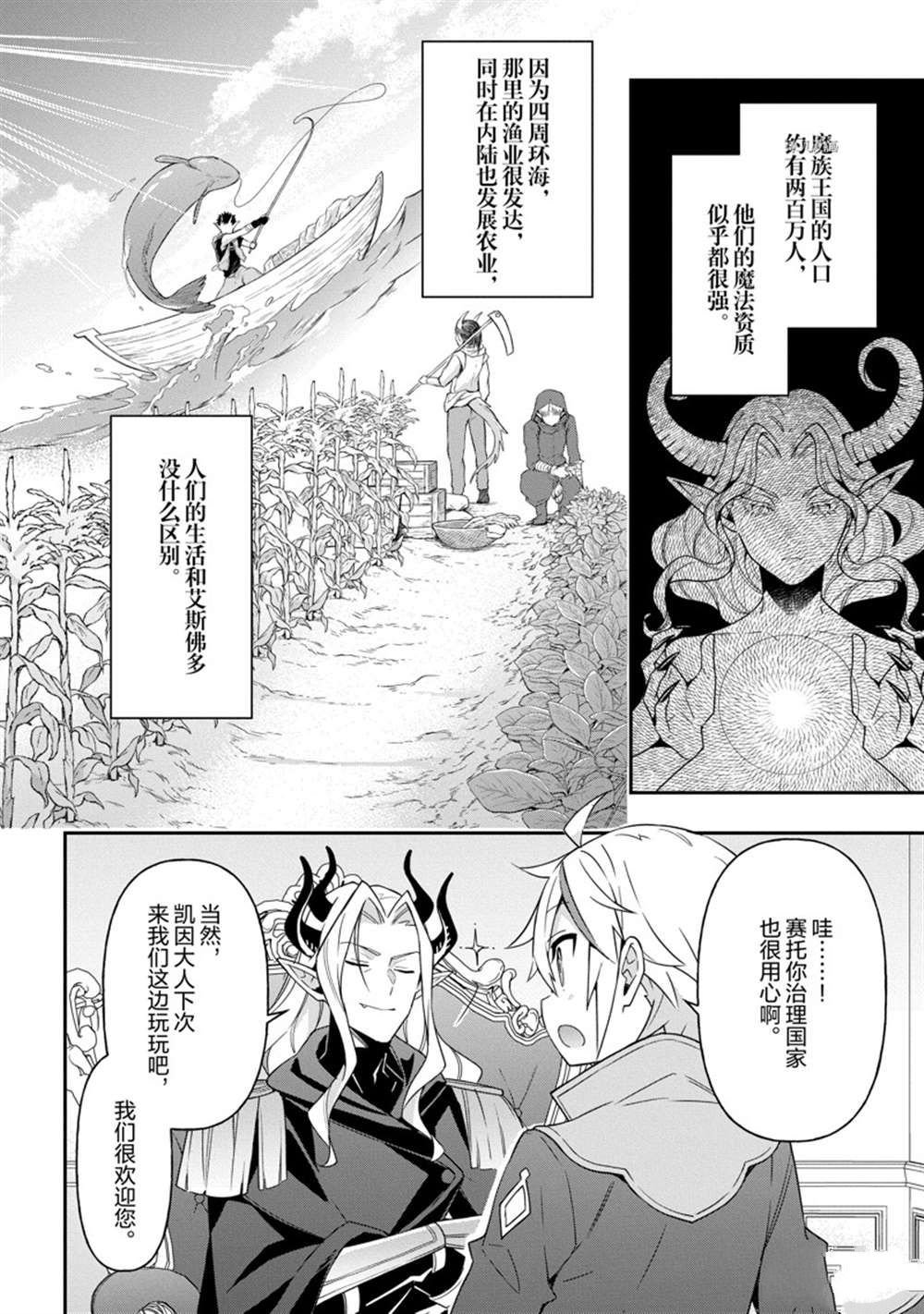 第41话 试看版