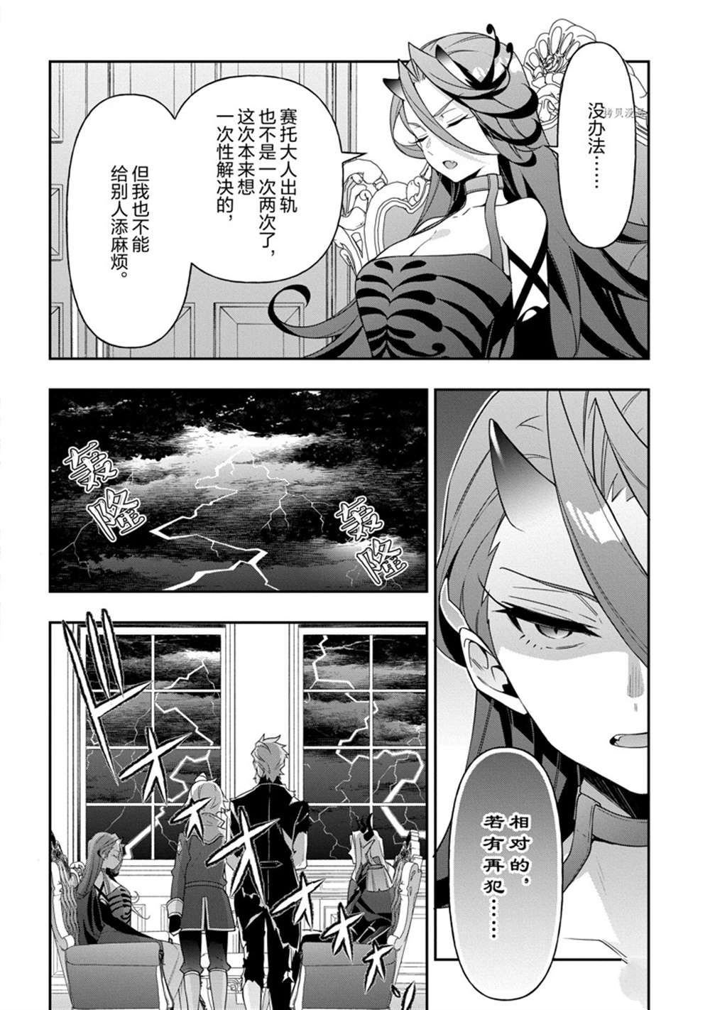 第41话 试看版
