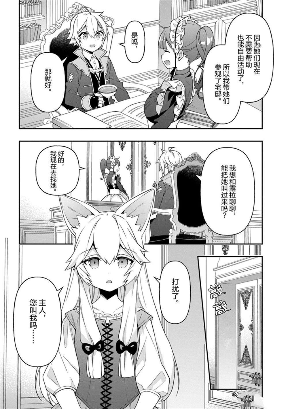 第41话 试看版