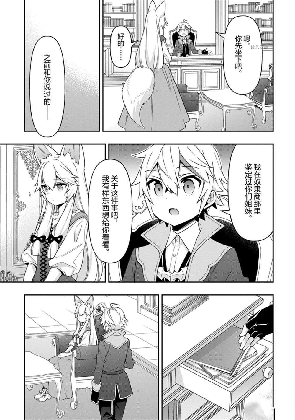 第41话 试看版