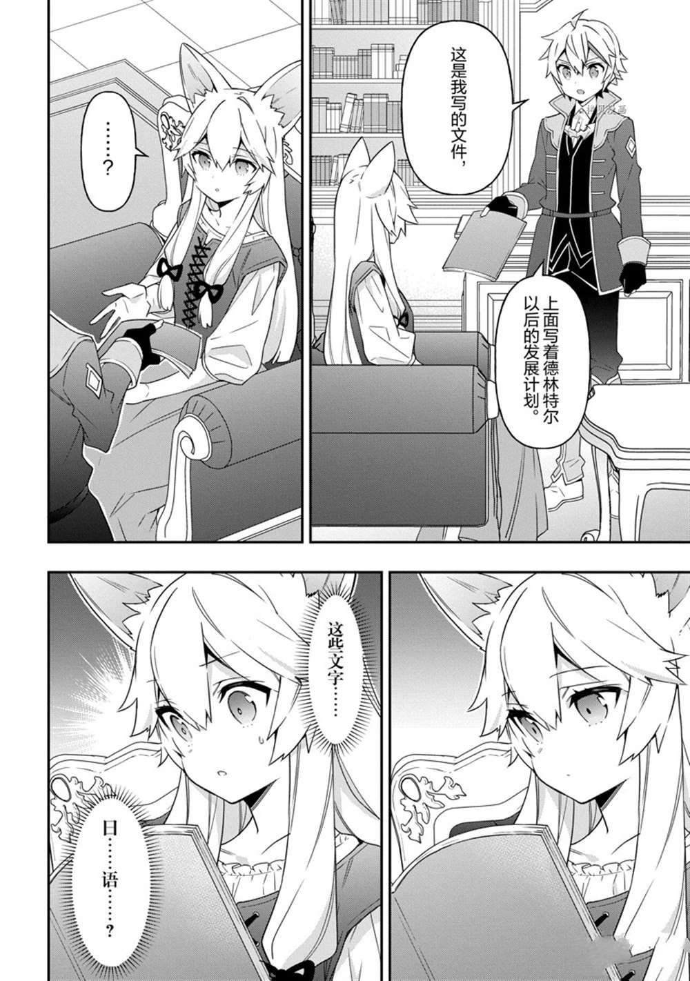 第41话 试看版
