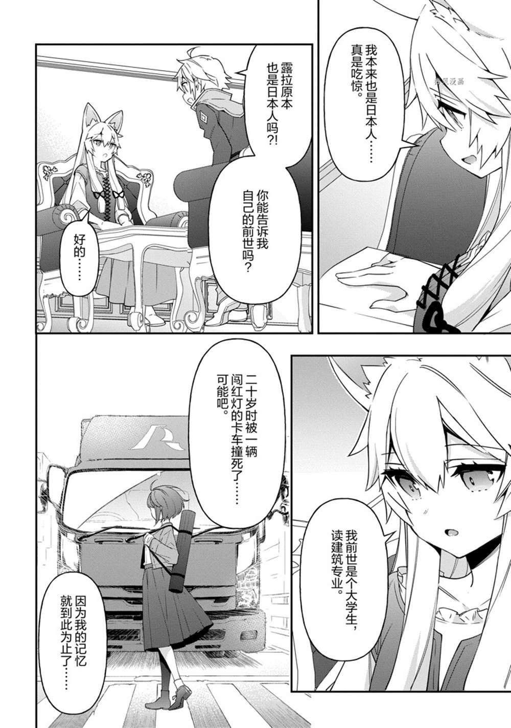 第41话 试看版