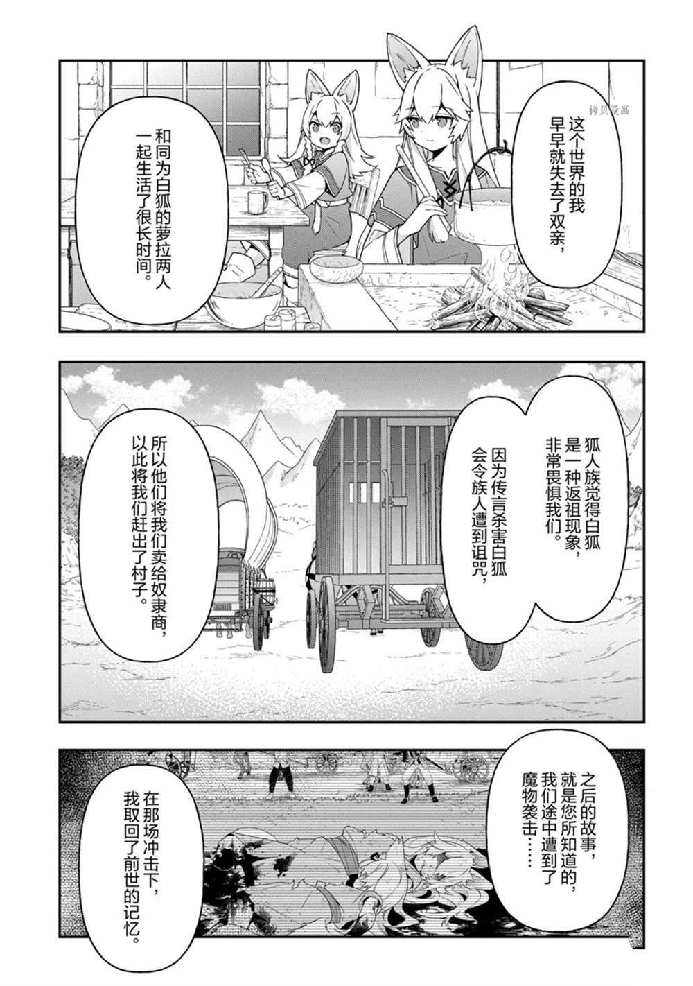 第41话 试看版
