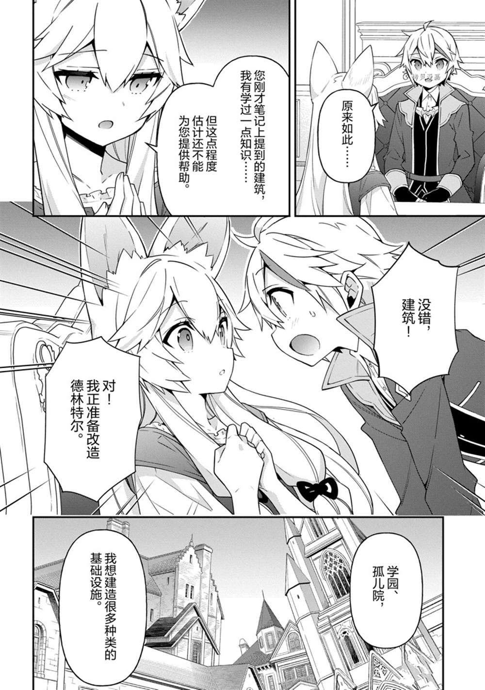 第41话 试看版
