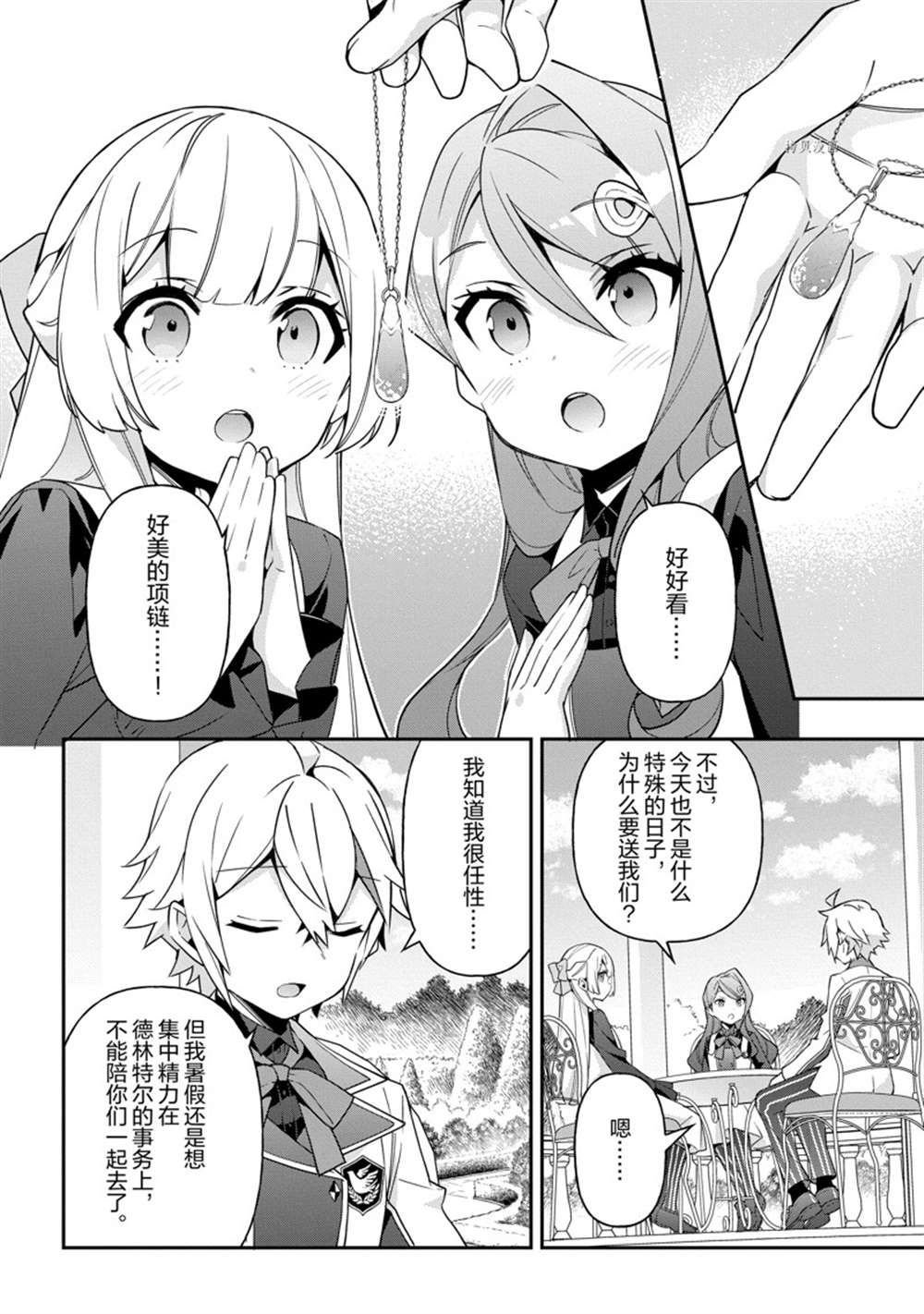 第42话 试看版