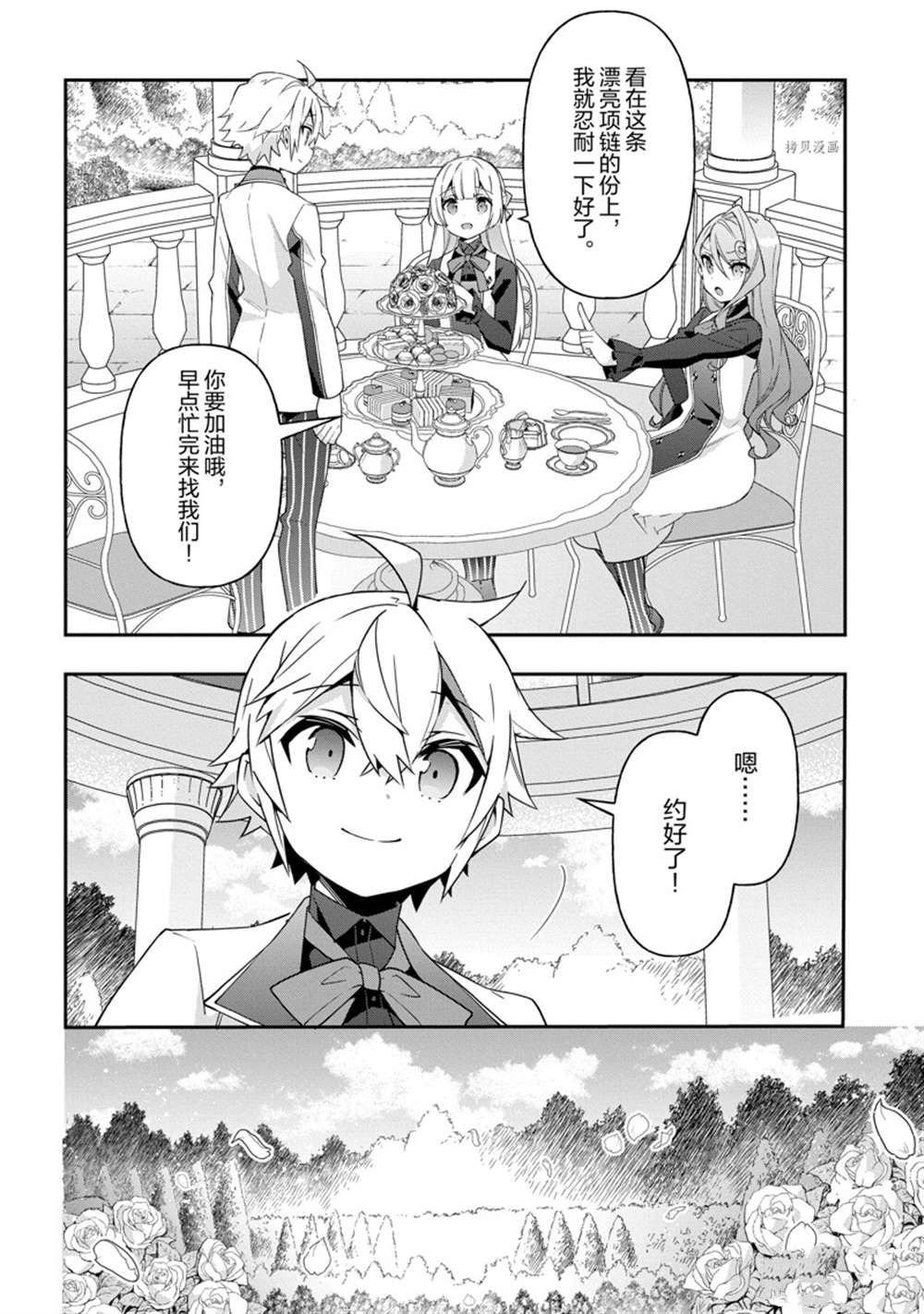 第42话 试看版