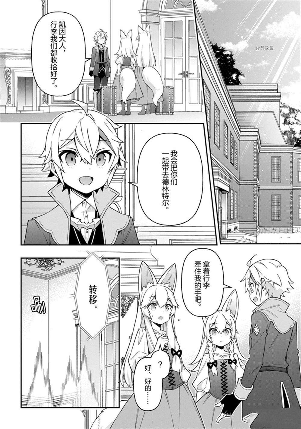 第42话 试看版