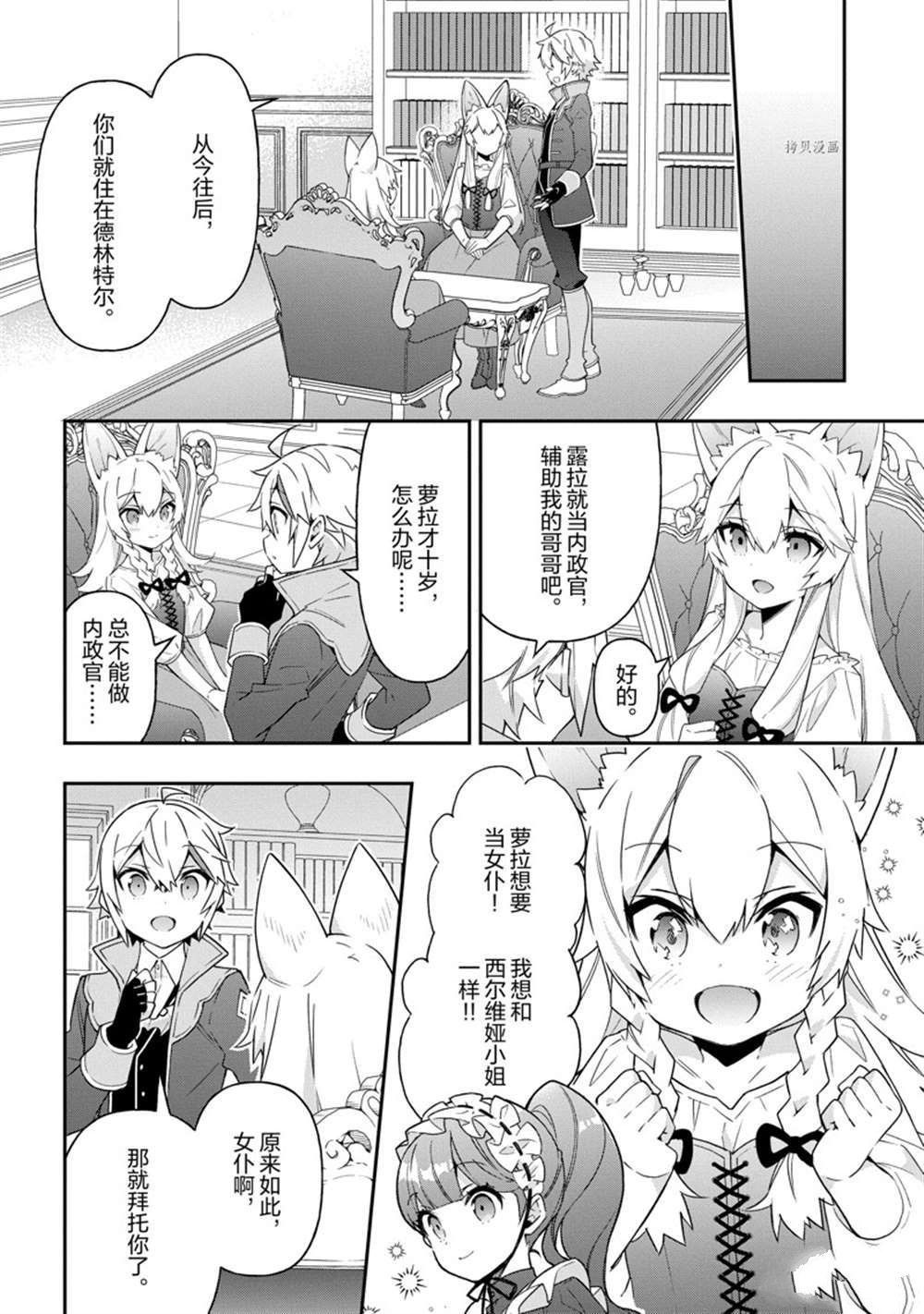 第42话 试看版