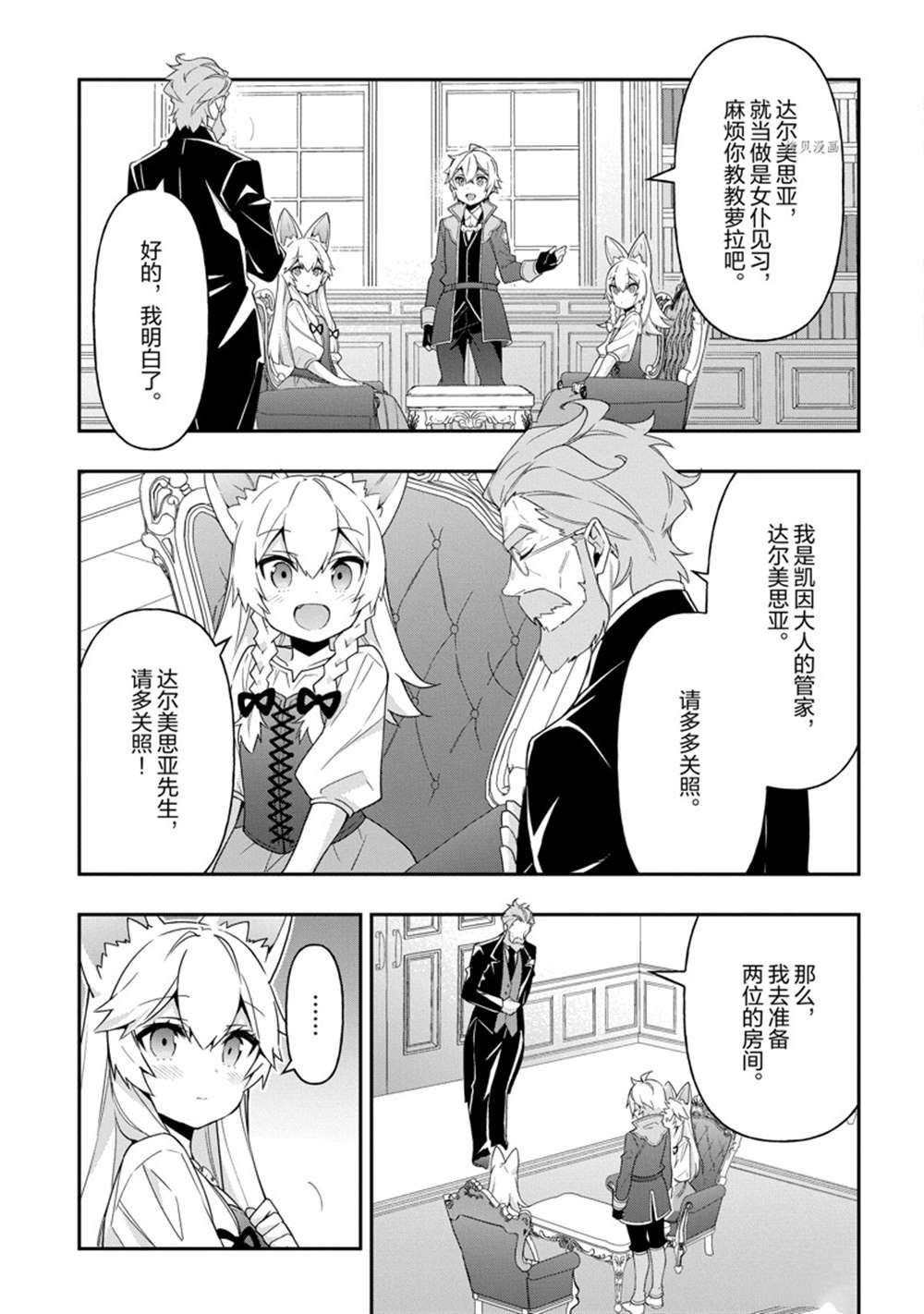 第42话 试看版