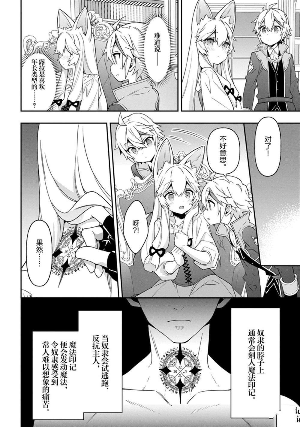 第42话 试看版