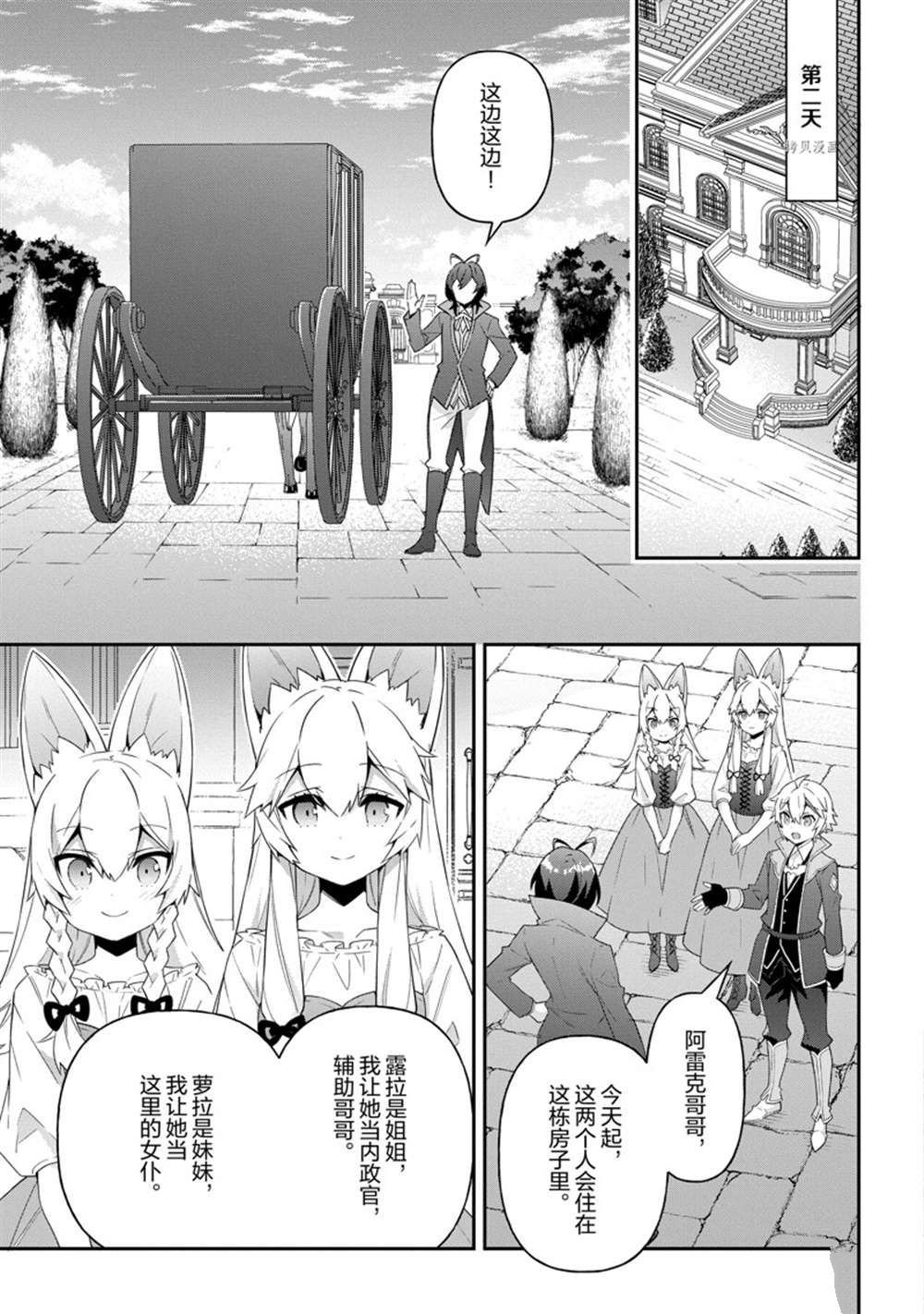 第42话 试看版