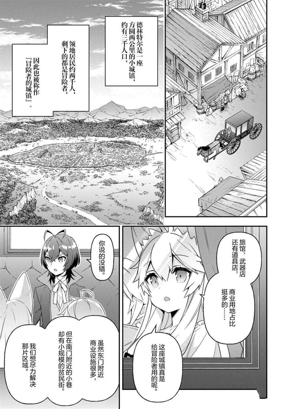 第42话 试看版
