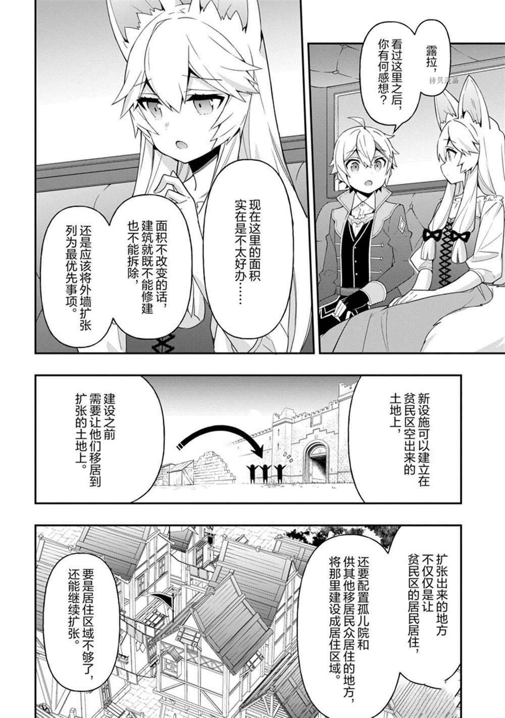 第42话 试看版