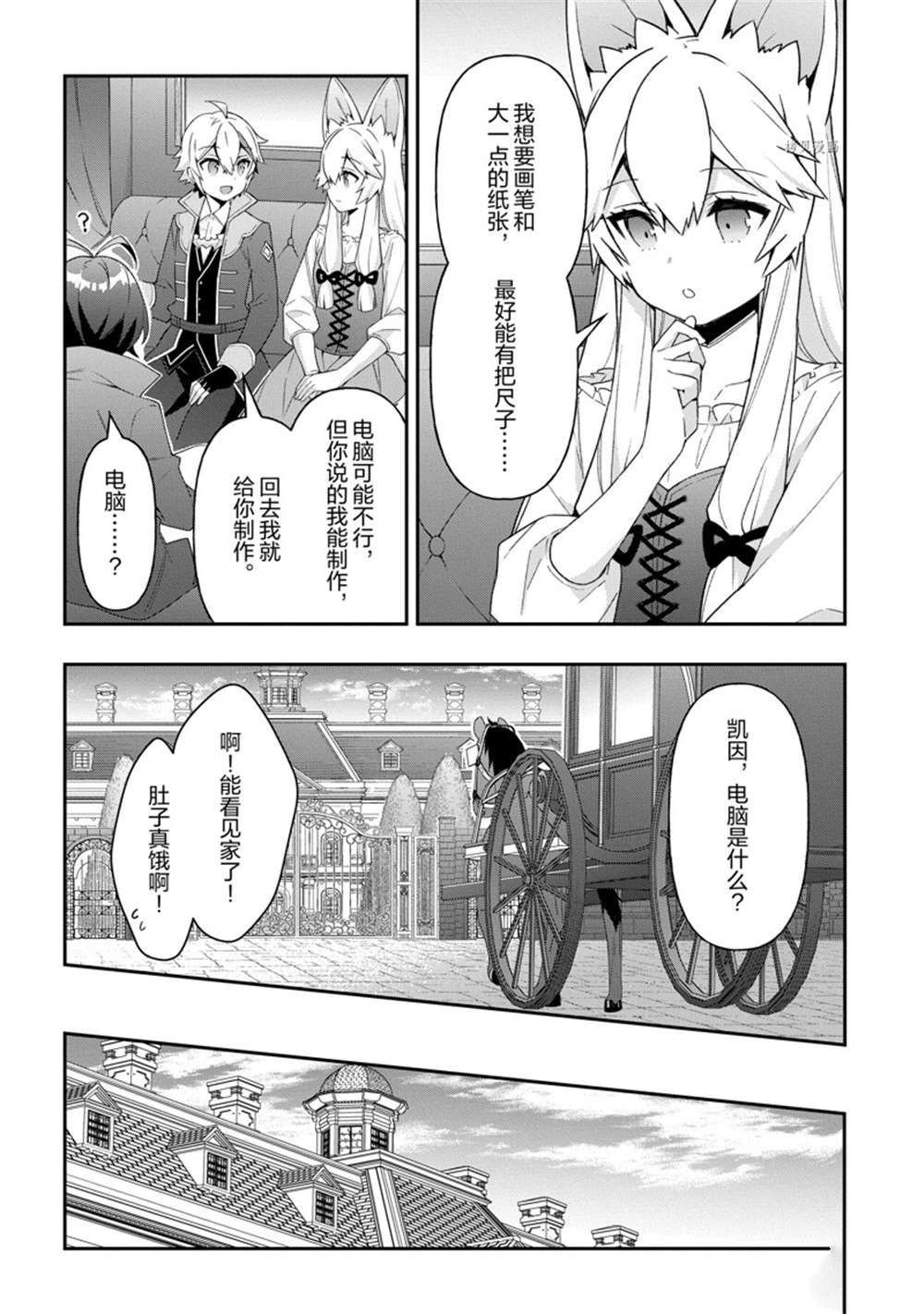 第42话 试看版