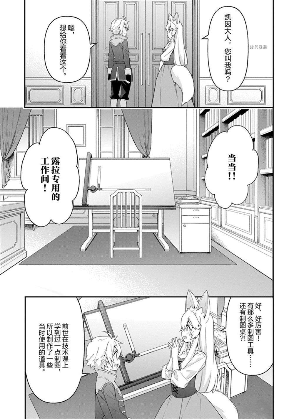 第42话 试看版