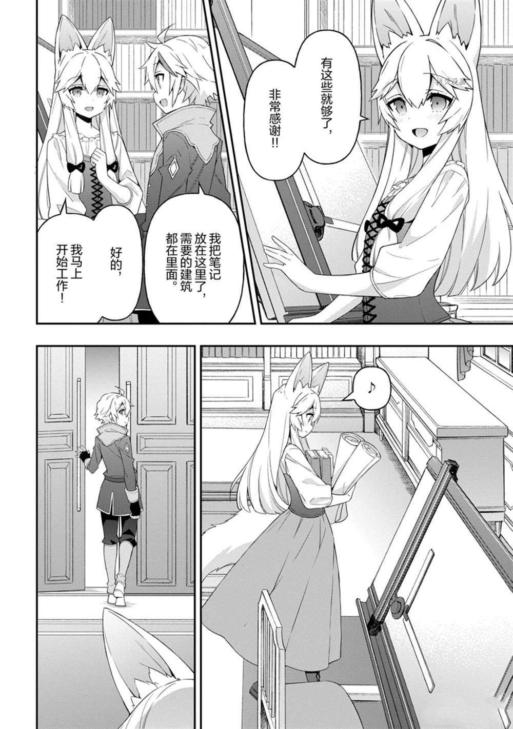 第42话 试看版
