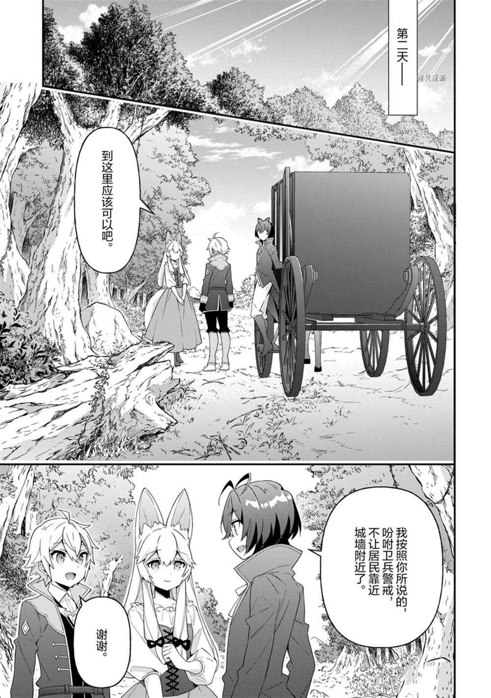 第42话 试看版