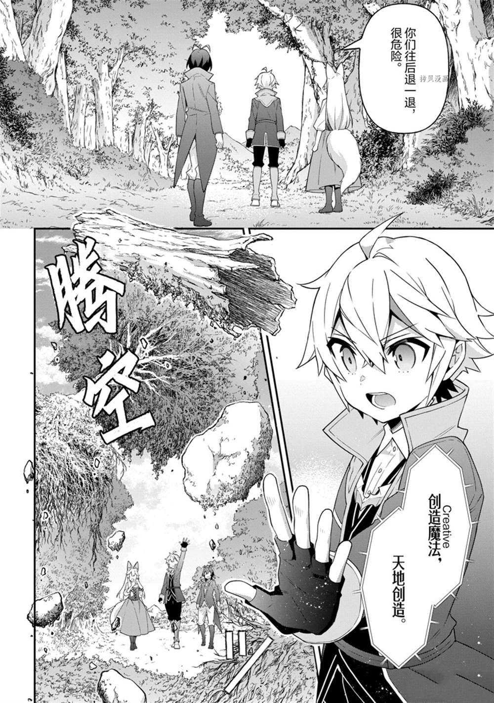 第42话 试看版