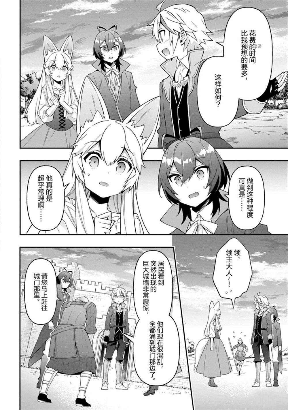 第42话 试看版