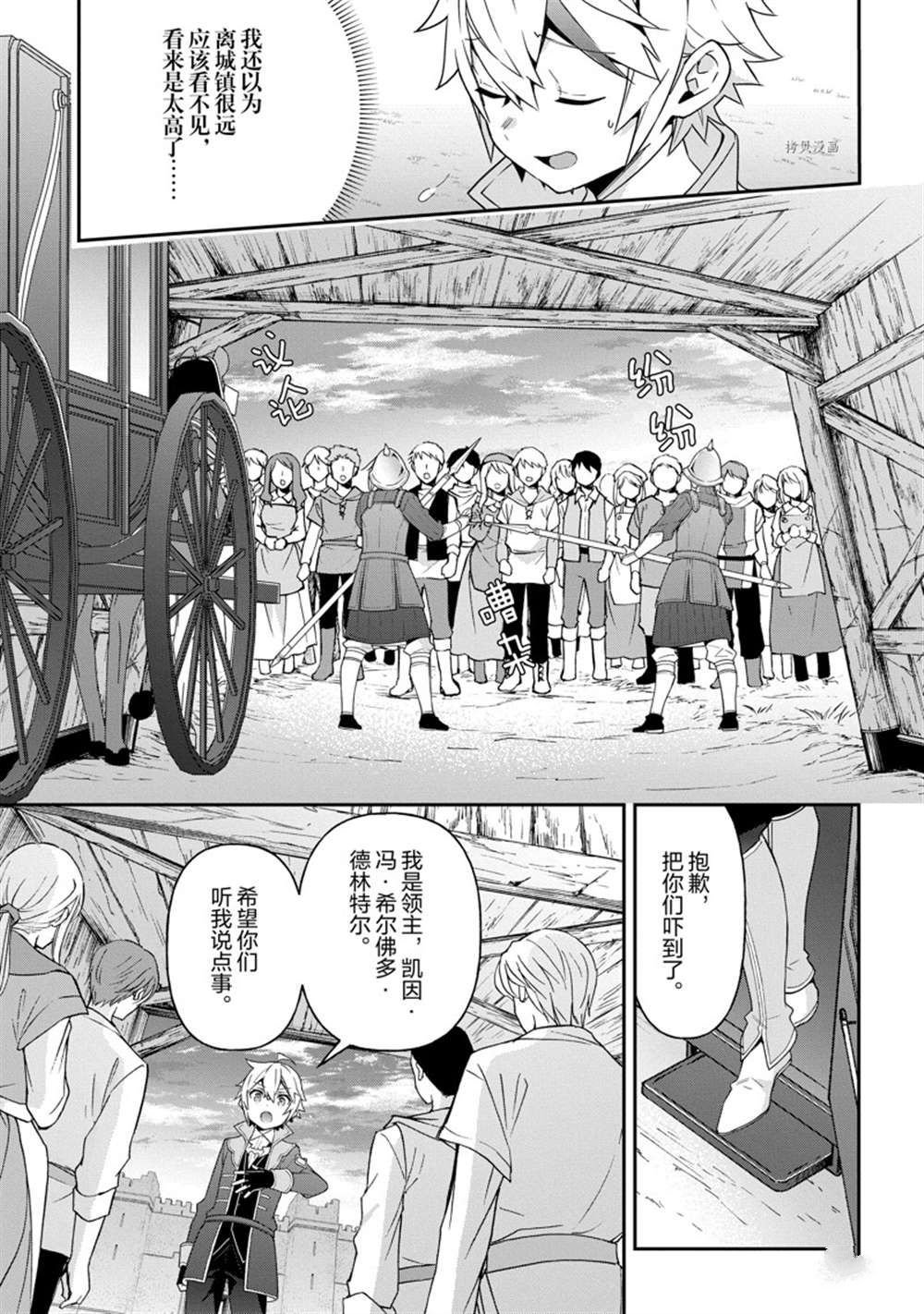 第42话 试看版