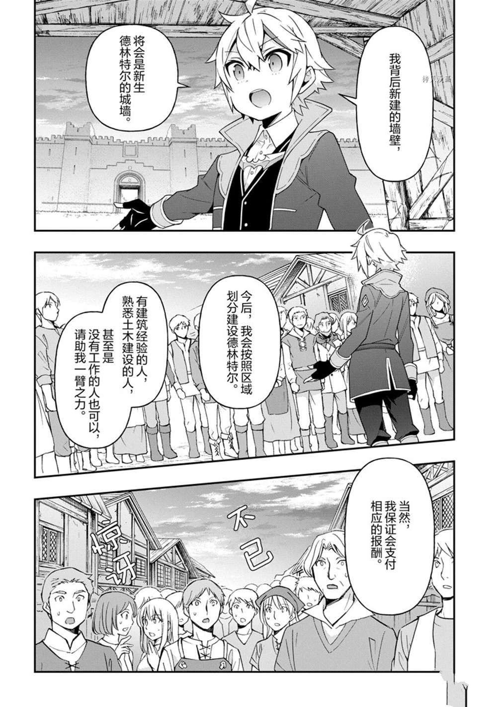 第42话 试看版