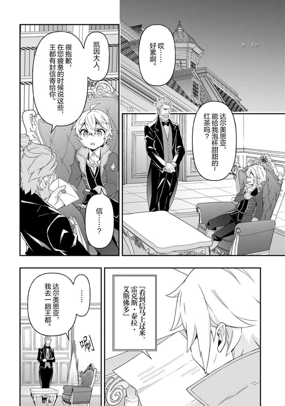 第42话 试看版