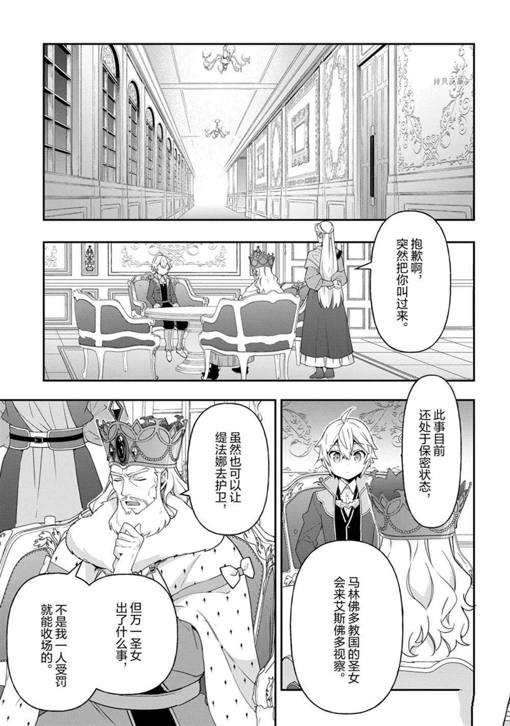 第42话 试看版