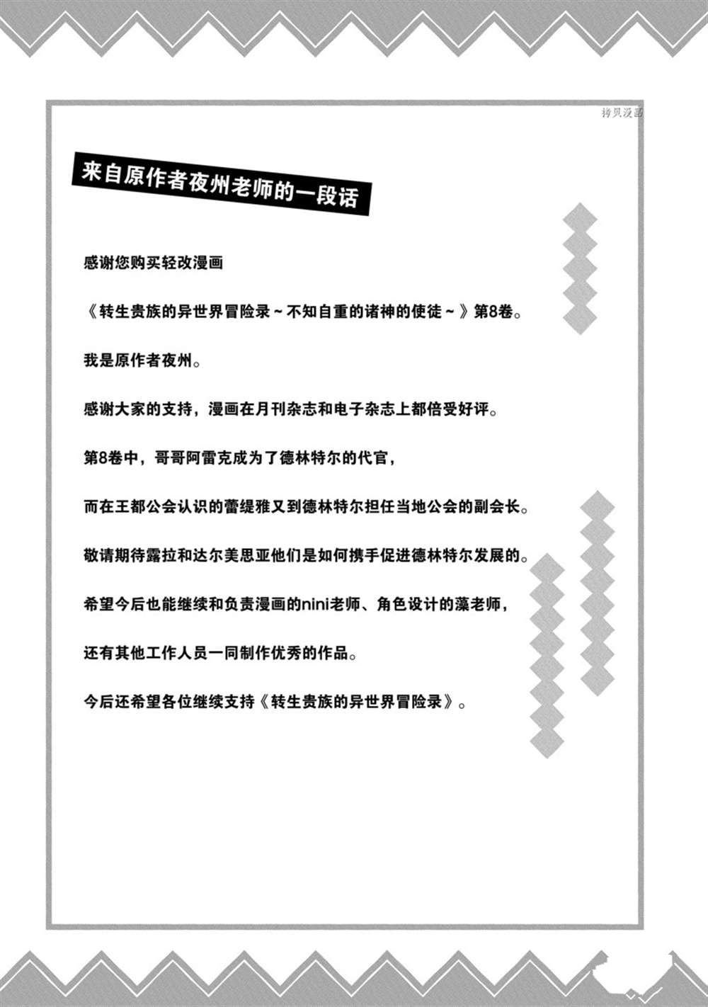 第42话 试看版