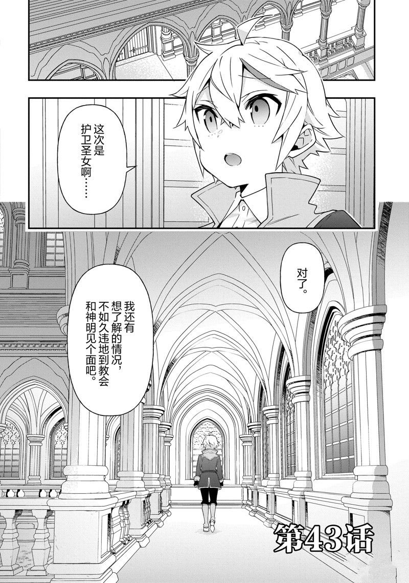第43话