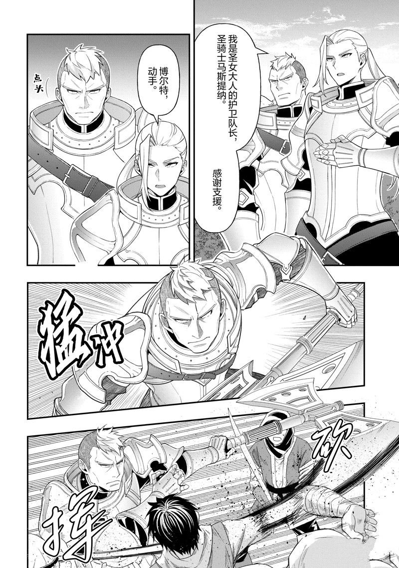 第44话 试看版