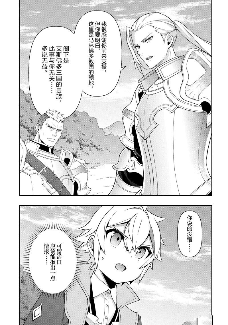 第44话 试看版