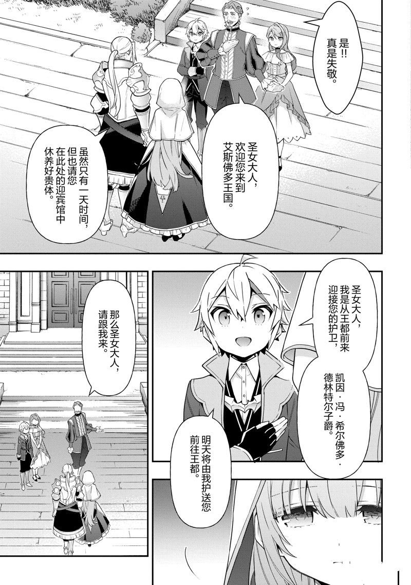 第44话 试看版