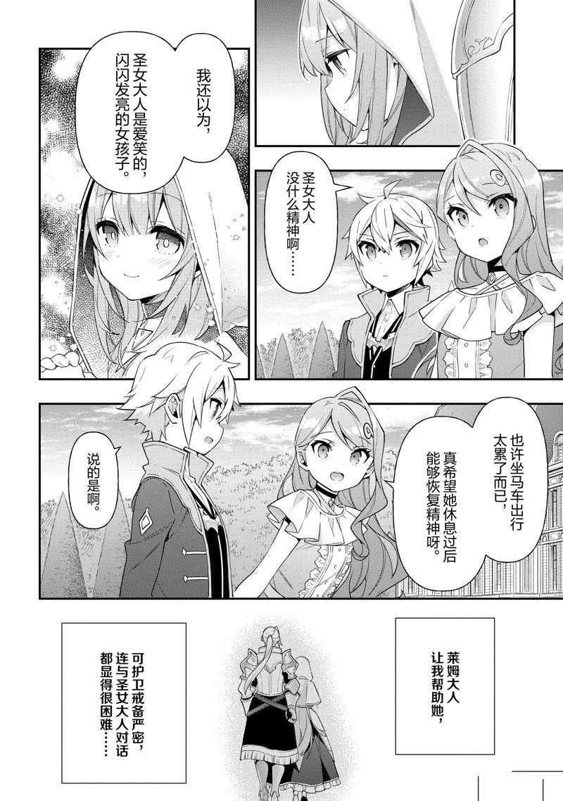第44话 试看版
