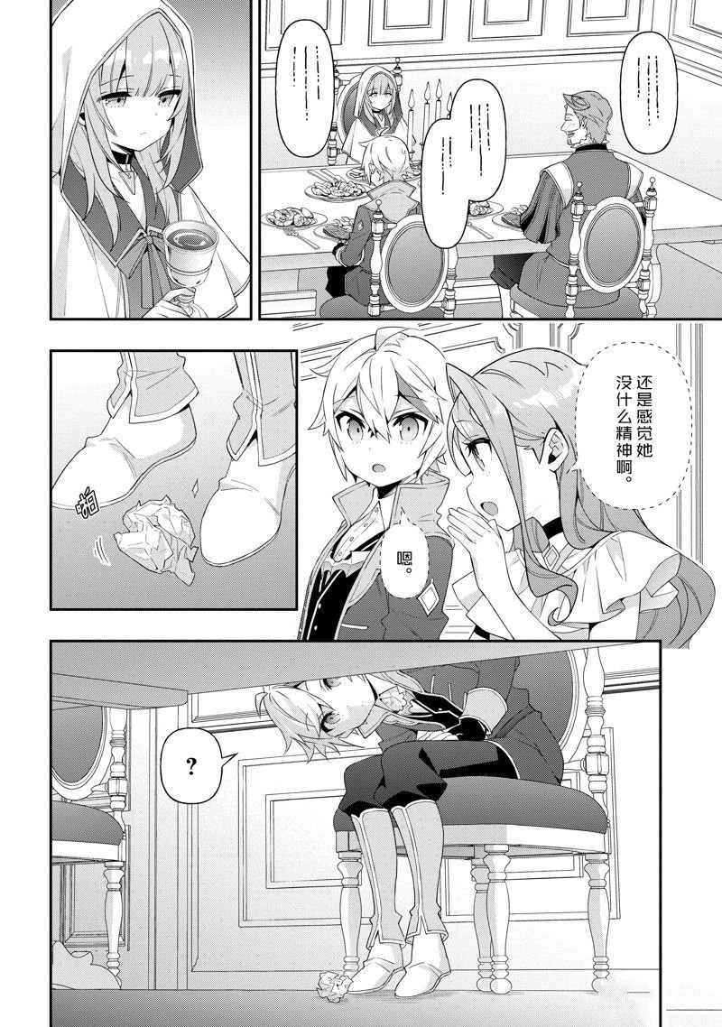 第44话 试看版