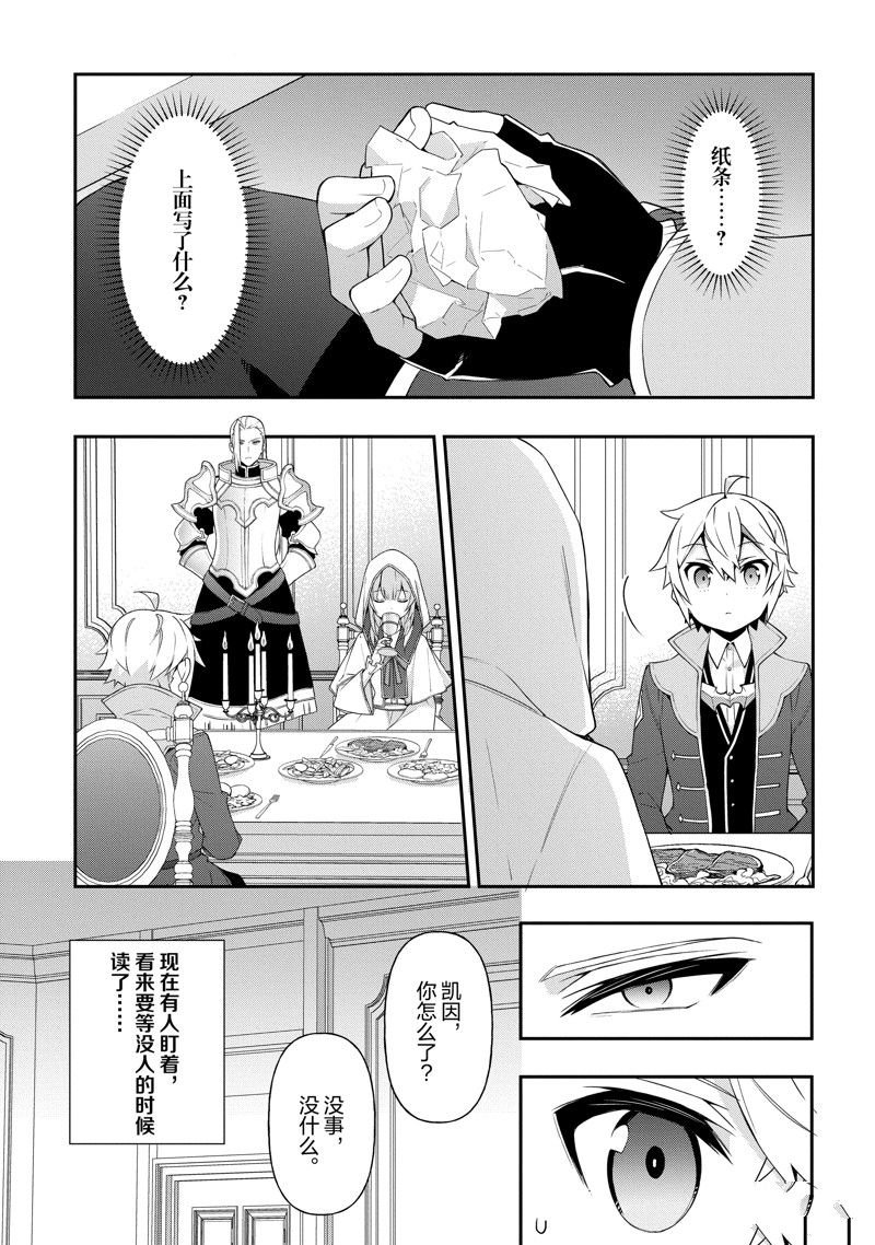 第44话 试看版