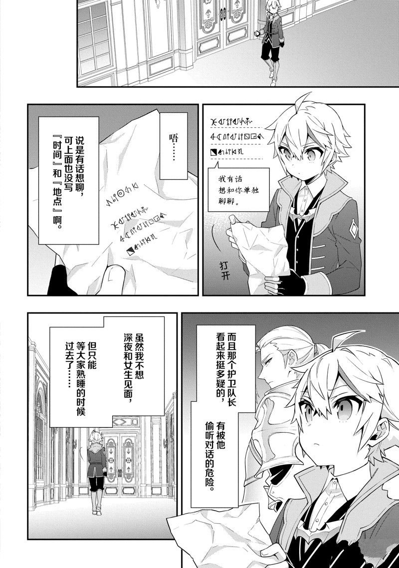 第44话 试看版