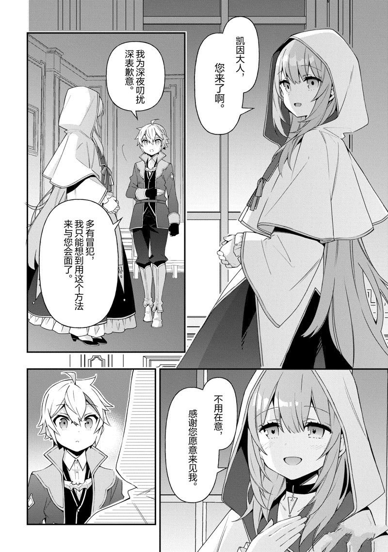 第44话 试看版